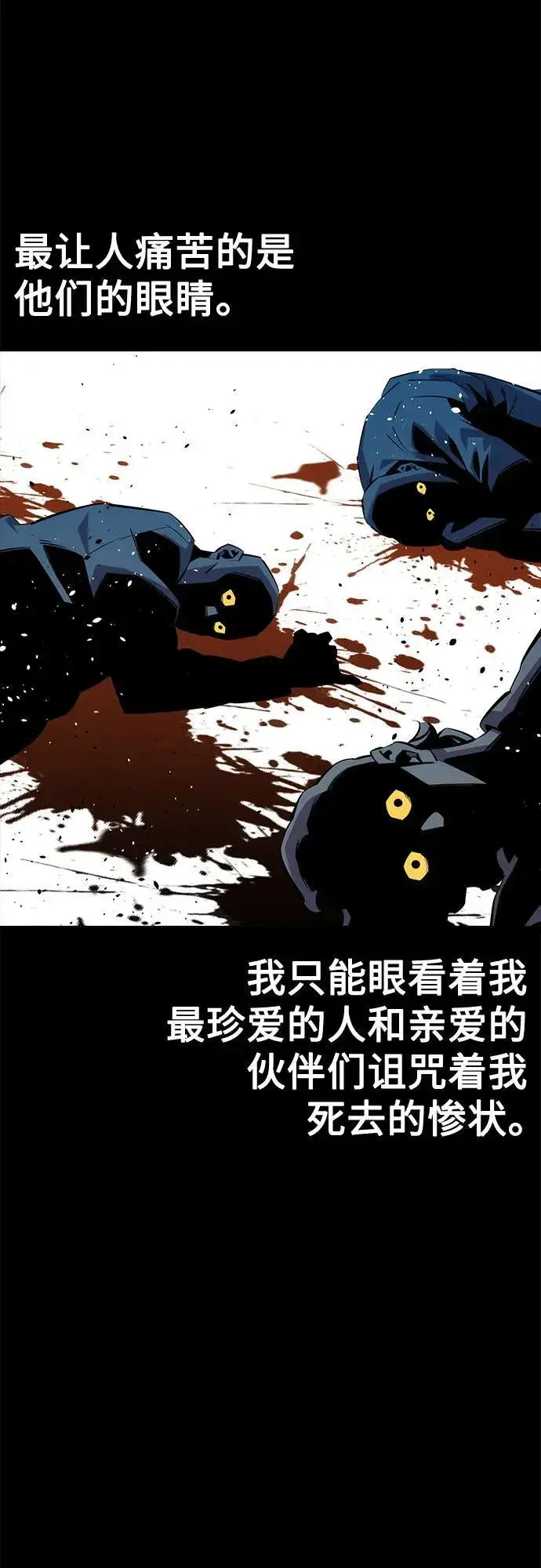 《用分身自动狩猎》[第146话] 2年图14