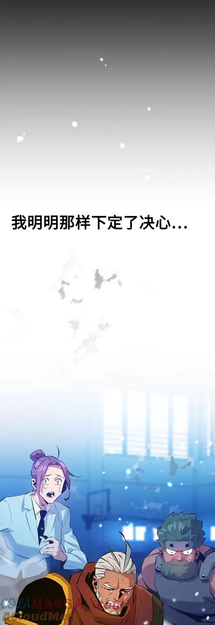 《用分身自动狩猎》[第146话] 2年图16