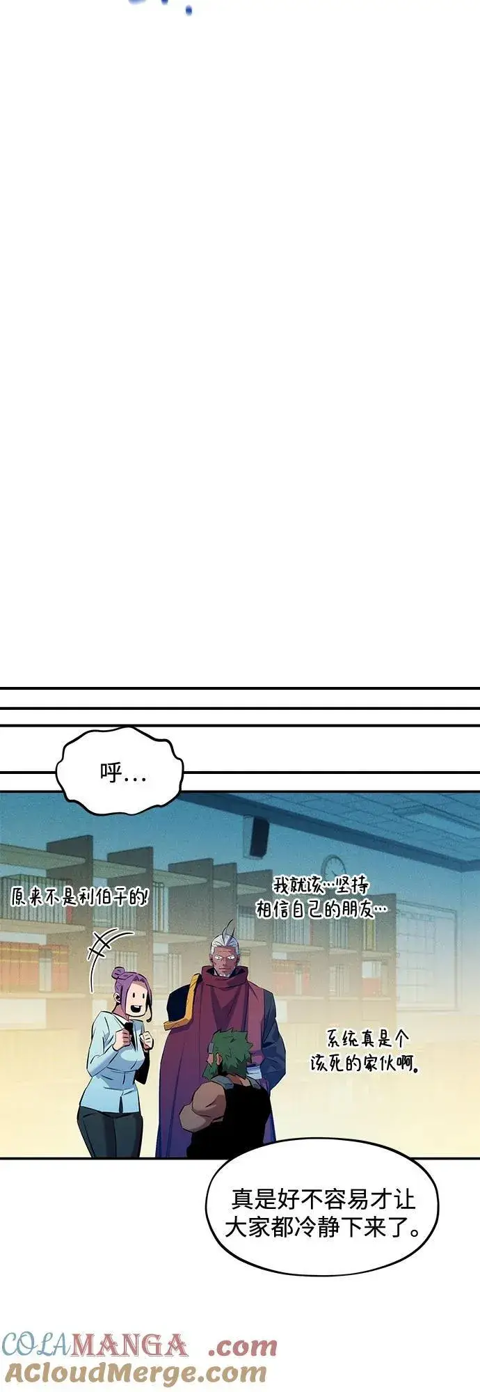 《用分身自动狩猎》[第146话] 2年图19