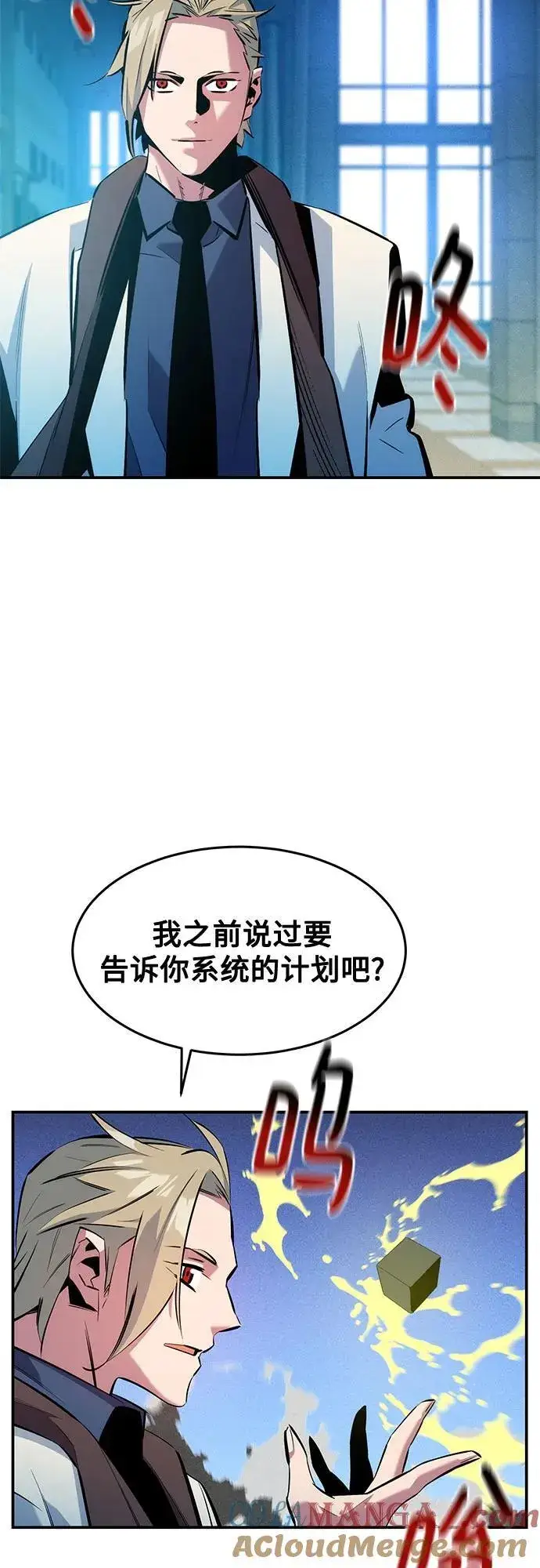 《用分身自动狩猎》[第146话] 2年图22