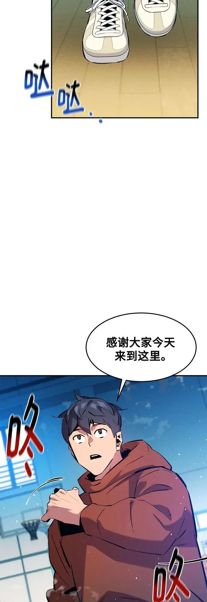 《用分身自动狩猎》[第146话] 2年图35