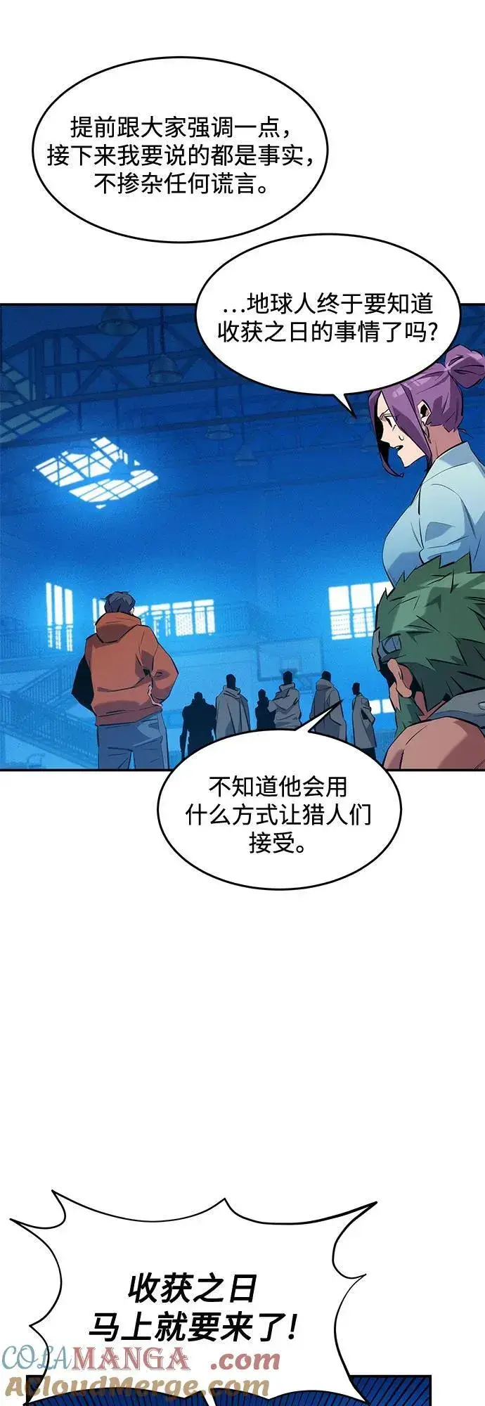 《用分身自动狩猎》[第146话] 2年图37