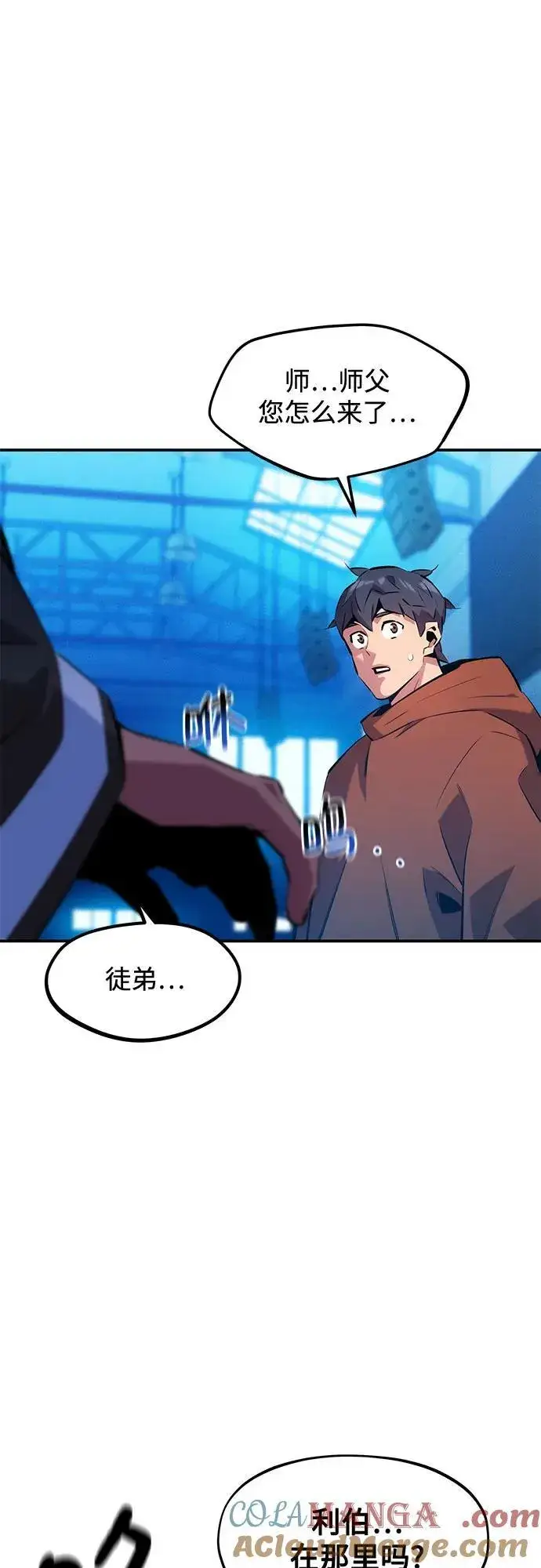 《用分身自动狩猎》[第146话] 2年图4