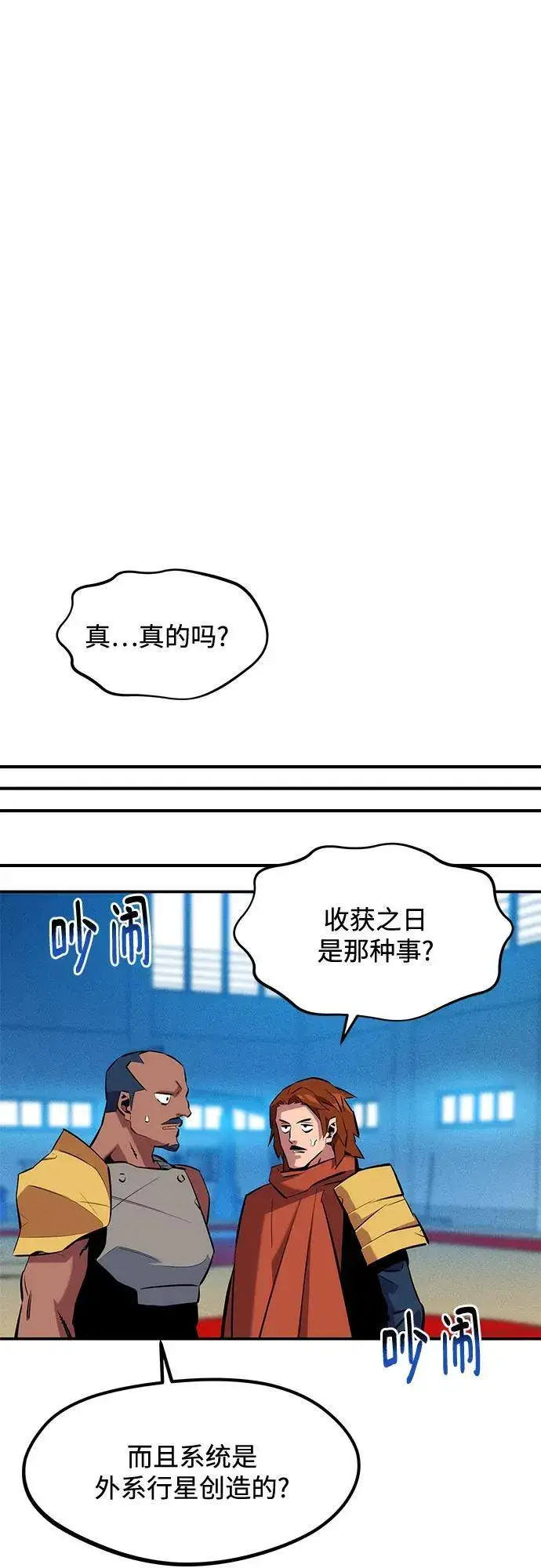 《用分身自动狩猎》[第146话] 2年图41