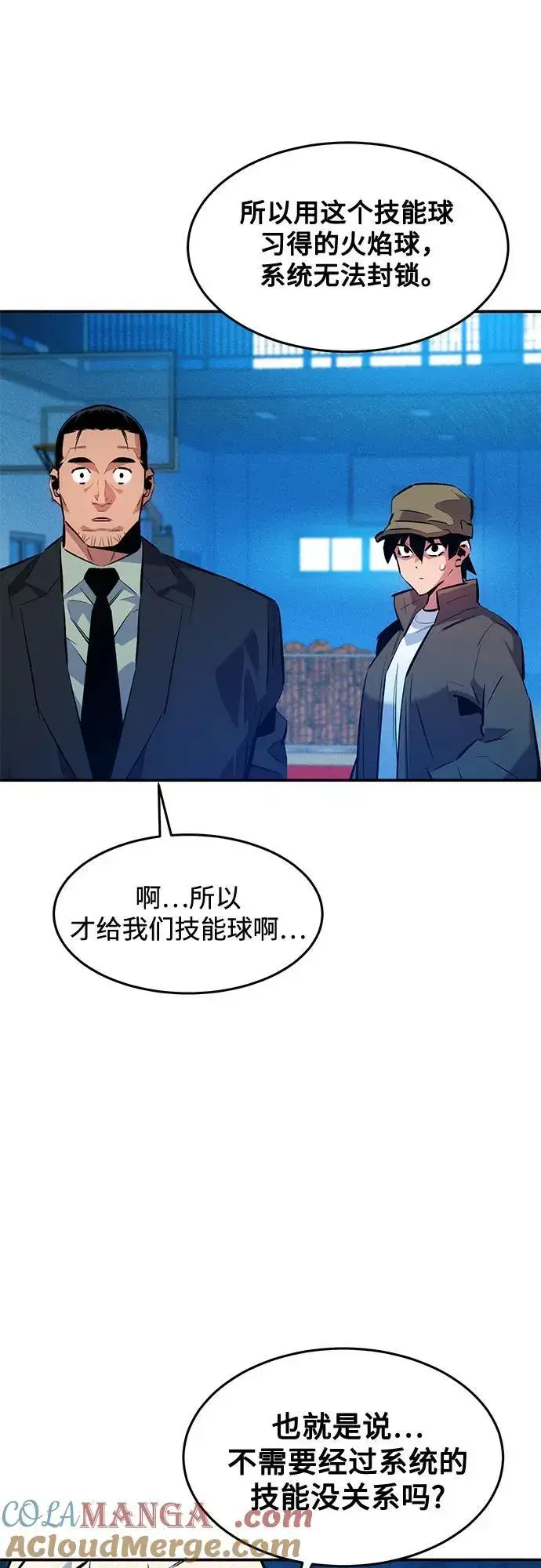 《用分身自动狩猎》[第146话] 2年图49