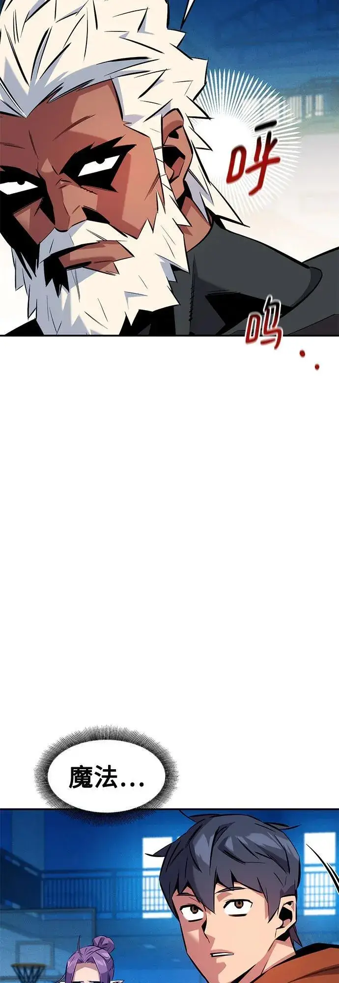 《用分身自动狩猎》[第146话] 2年图50