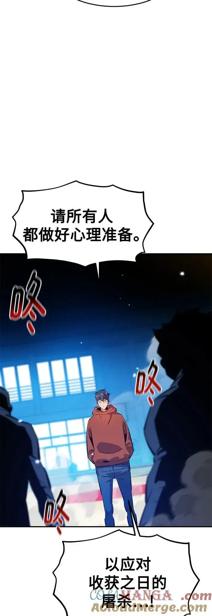 《用分身自动狩猎》[第146话] 2年图52