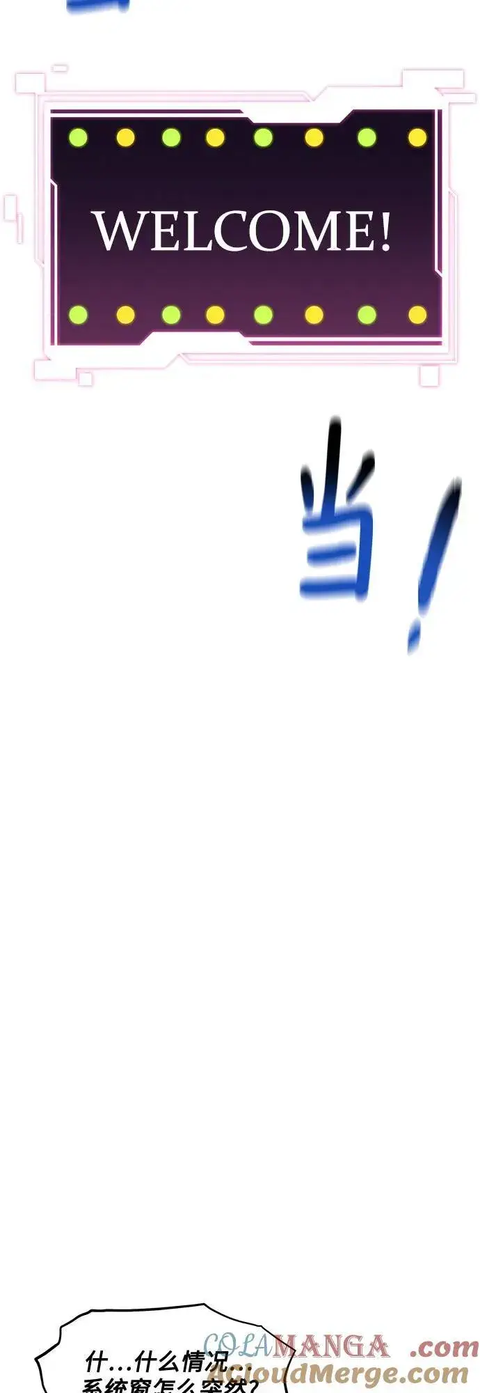 《用分身自动狩猎》[第146话] 2年图55