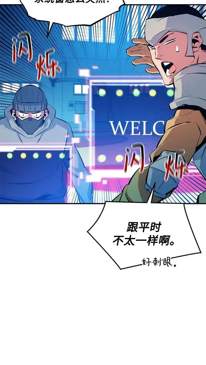 《用分身自动狩猎》[第146话] 2年图56