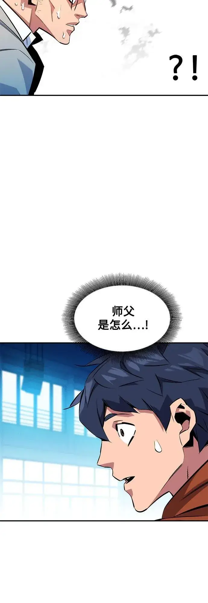 《用分身自动狩猎》[第146话] 2年图6