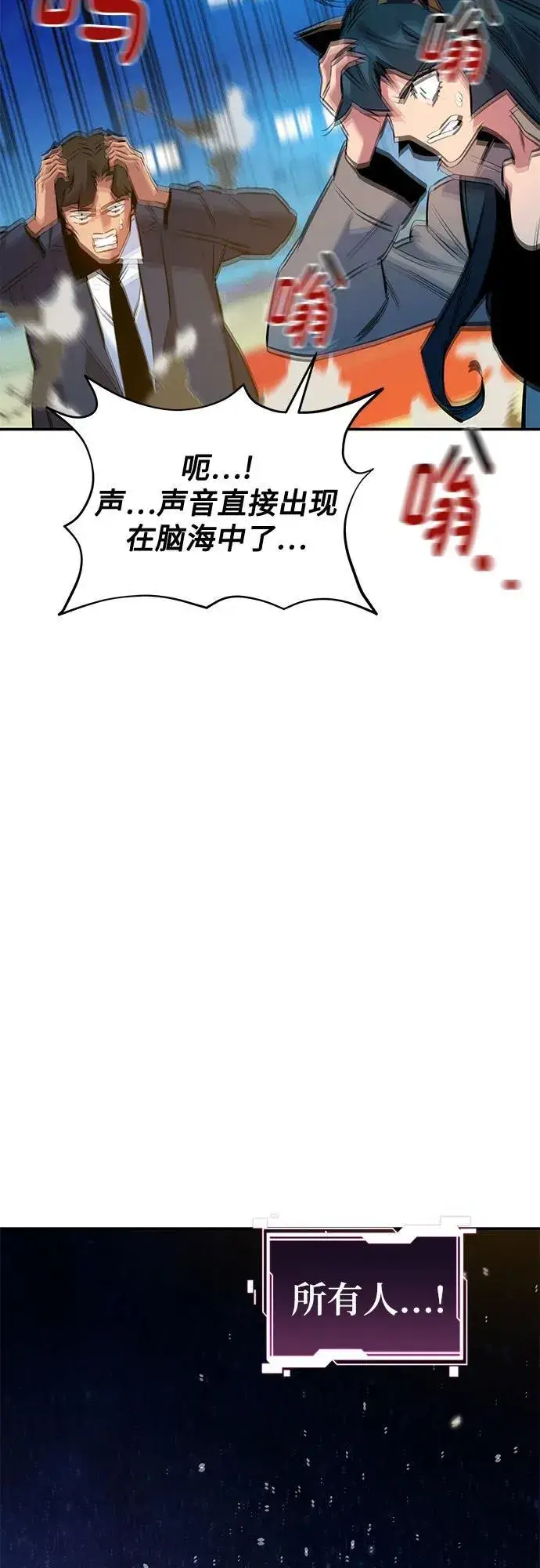 《用分身自动狩猎》[第146话] 2年图60