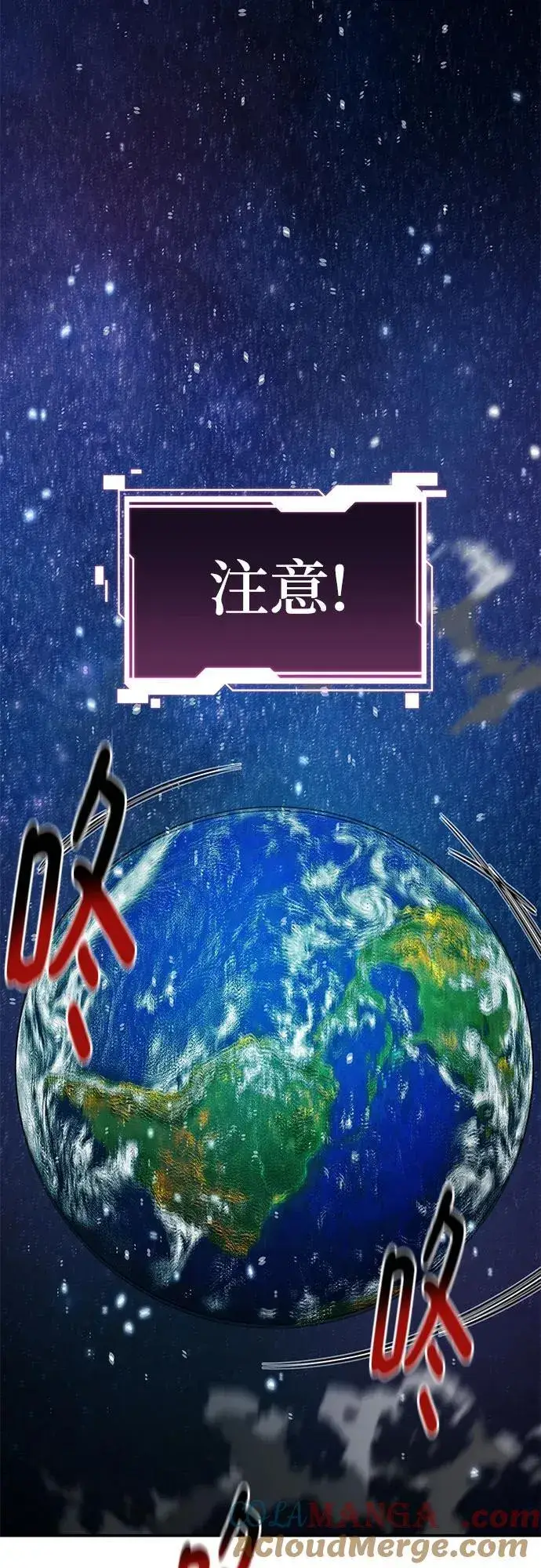 《用分身自动狩猎》[第146话] 2年图61