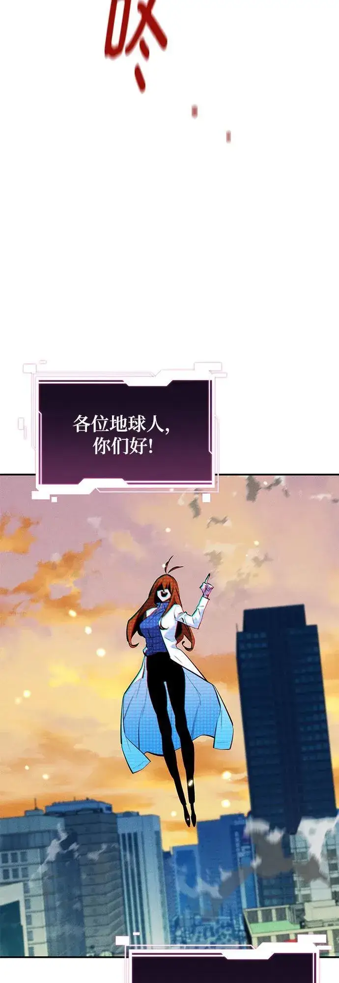 《用分身自动狩猎》[第146话] 2年图62