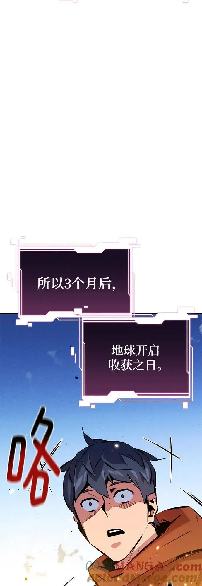 《用分身自动狩猎》[第146话] 2年图64