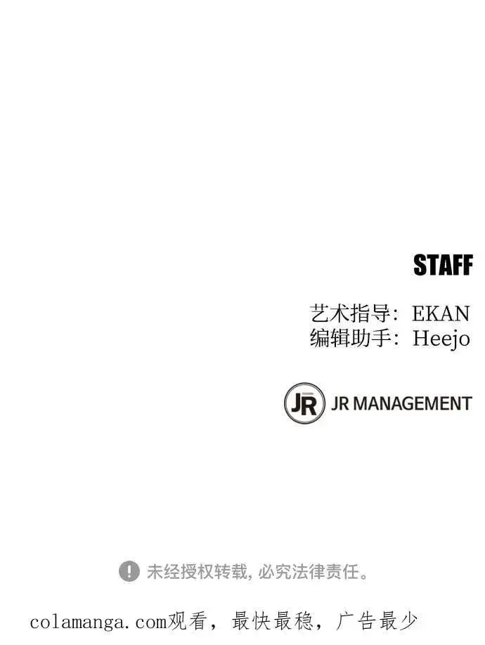 《用分身自动狩猎》[第146话] 2年图75