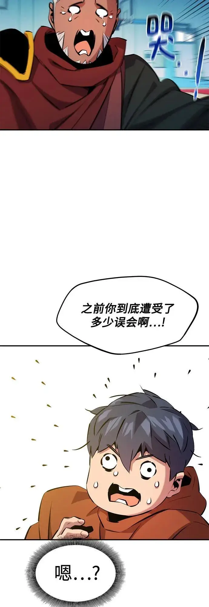 《用分身自动狩猎》[第146话] 2年图9