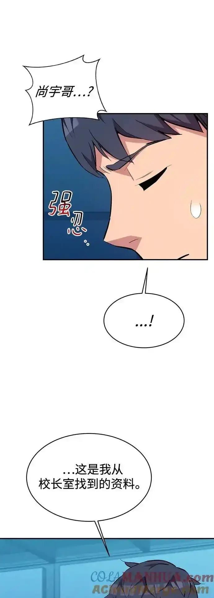 《用分身自动狩猎》[第74话] 日常经验图19