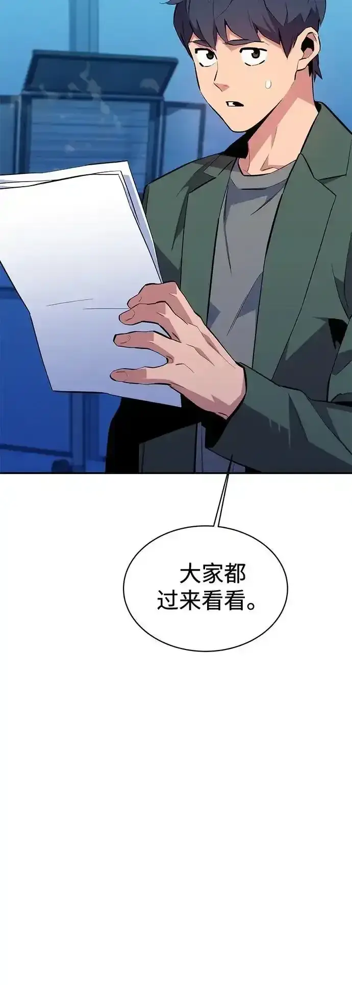 《用分身自动狩猎》[第74话] 日常经验图20