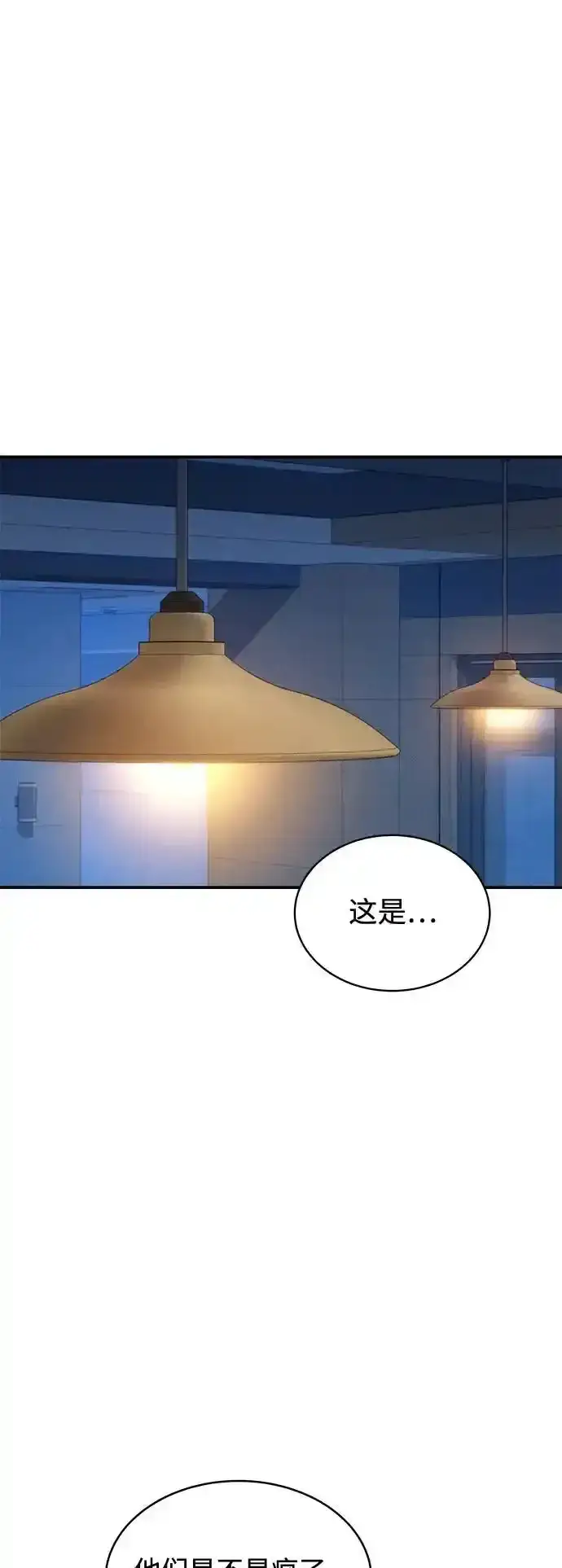 《用分身自动狩猎》[第74话] 日常经验图21