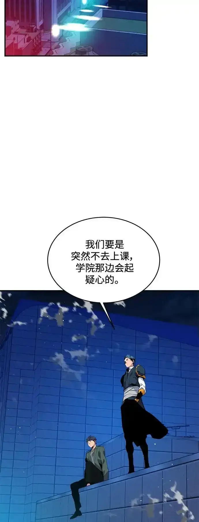 《用分身自动狩猎》[第74话] 日常经验图39