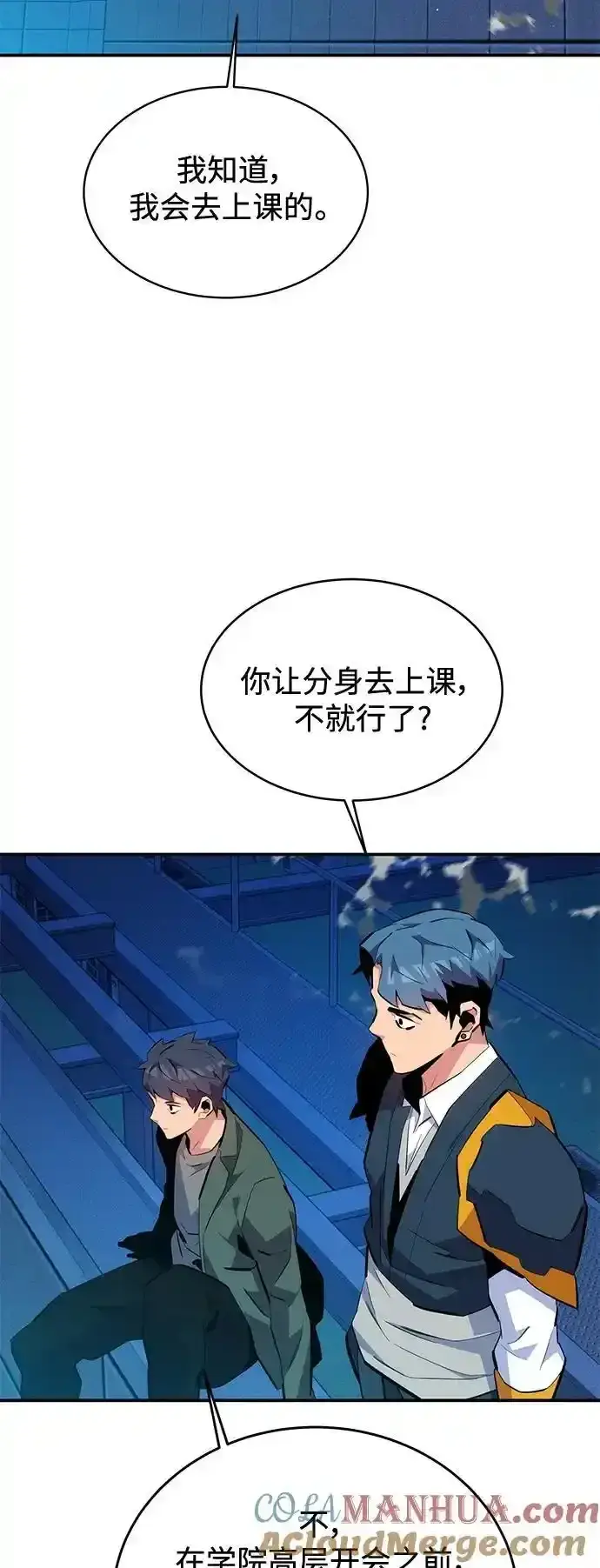 《用分身自动狩猎》[第74话] 日常经验图40