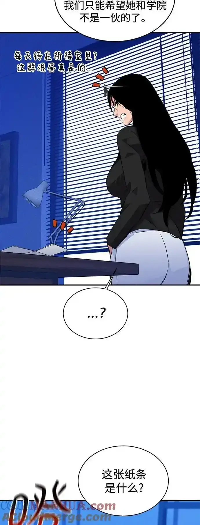 《用分身自动狩猎》[第74话] 日常经验图43