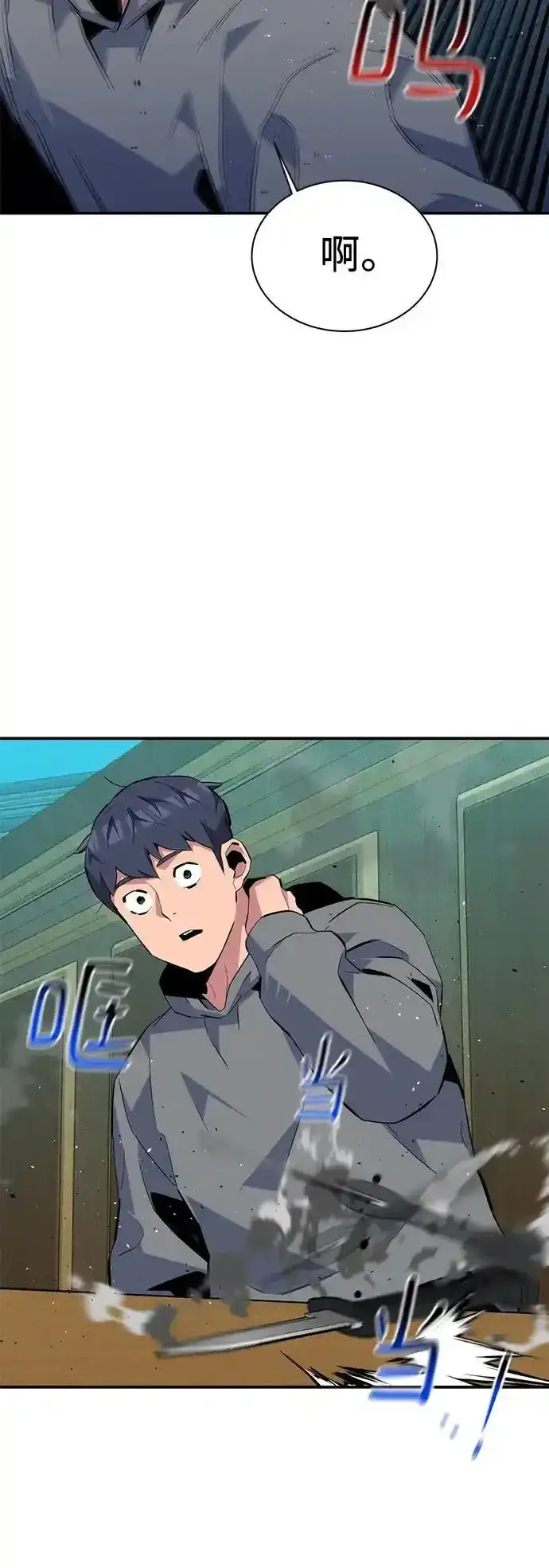《用分身自动狩猎》[第74话] 日常经验图48