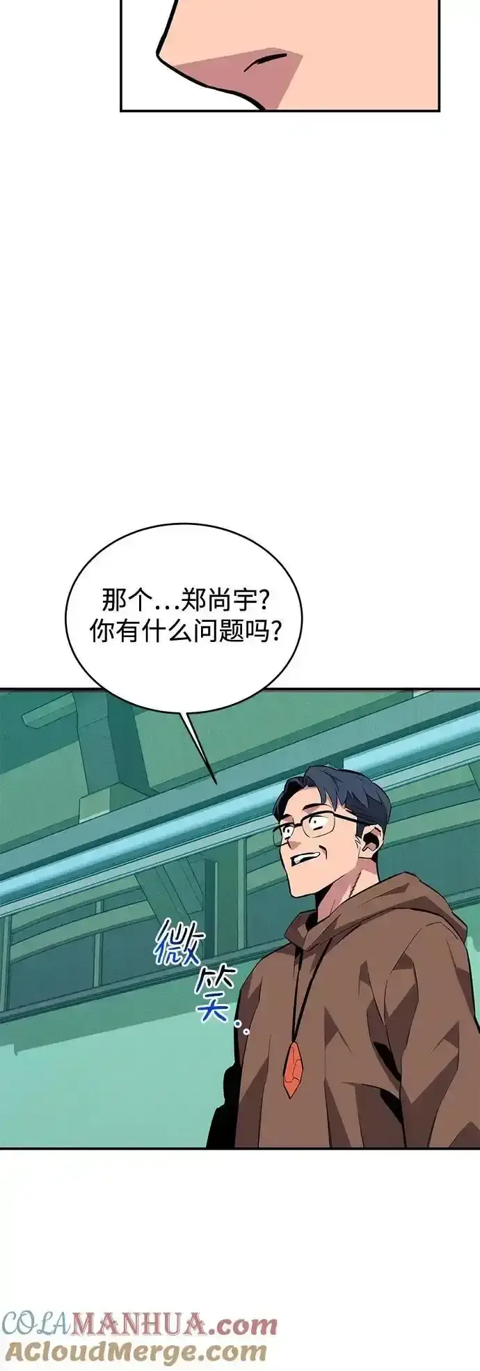 《用分身自动狩猎》[第74话] 日常经验图52