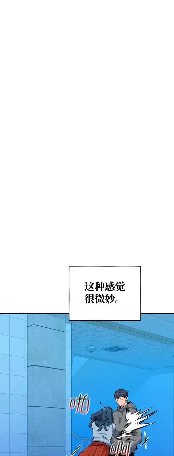 《用分身自动狩猎》[第74话] 日常经验图54