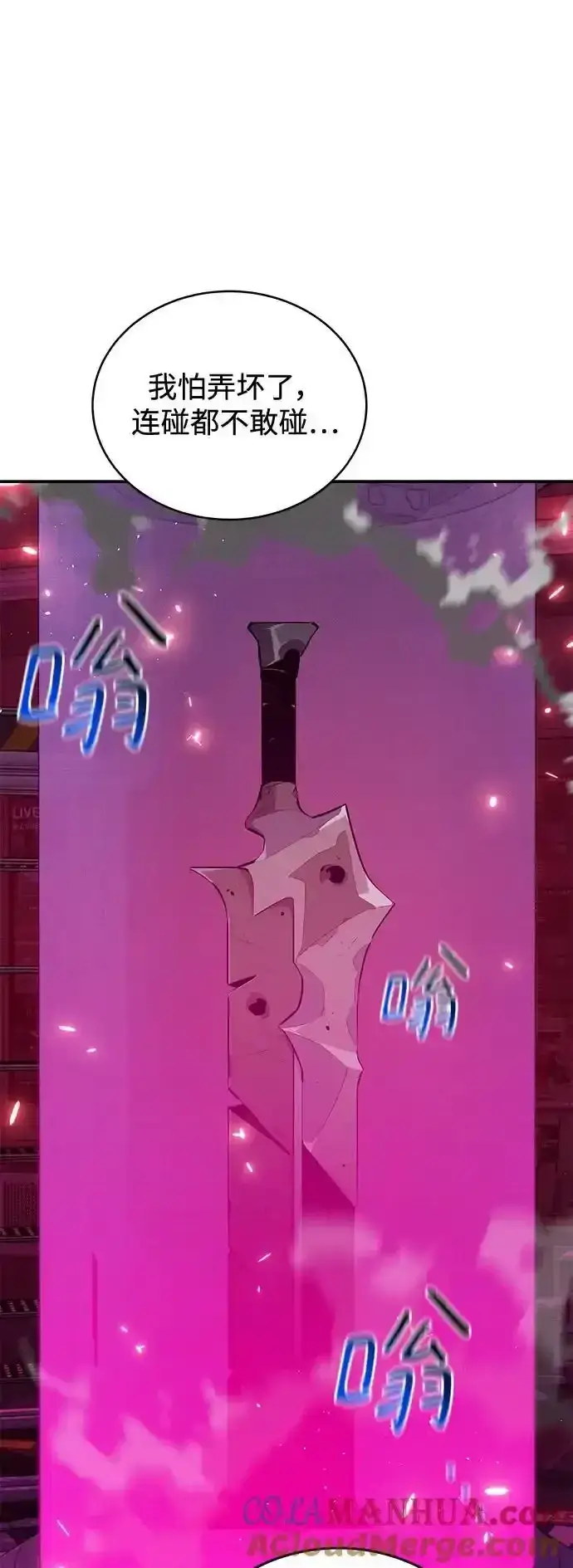 《用分身自动狩猎》[第74话] 日常经验图7