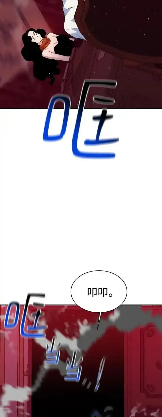 《用分身自动狩猎》[第74话] 日常经验图74