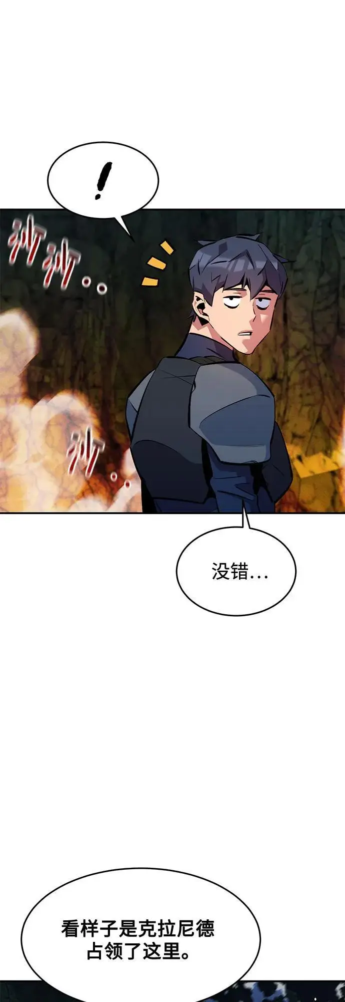 《用分身自动狩猎》[第150话] 分身强化图11
