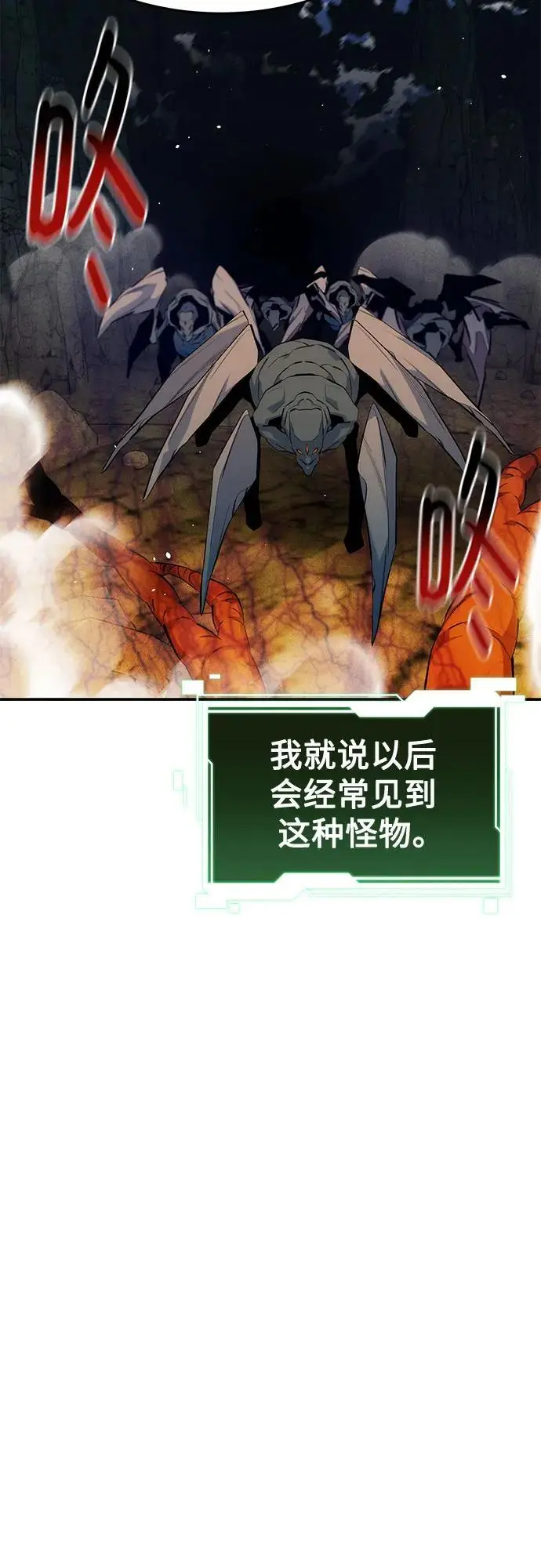 《用分身自动狩猎》[第150话] 分身强化图12