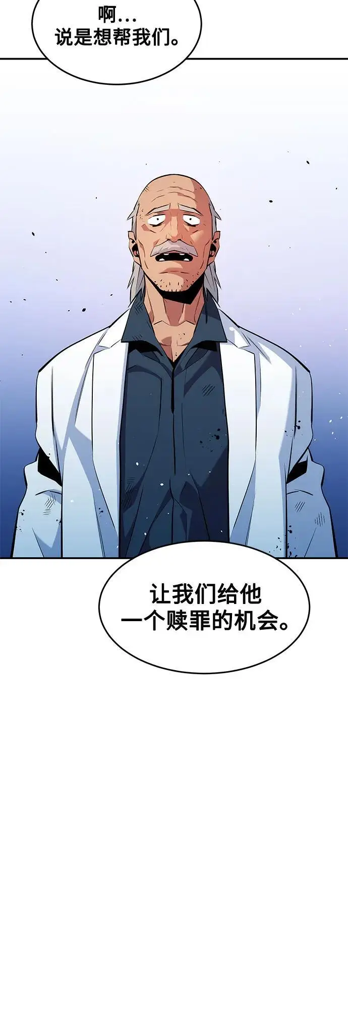 《用分身自动狩猎》[第150话] 分身强化图17
