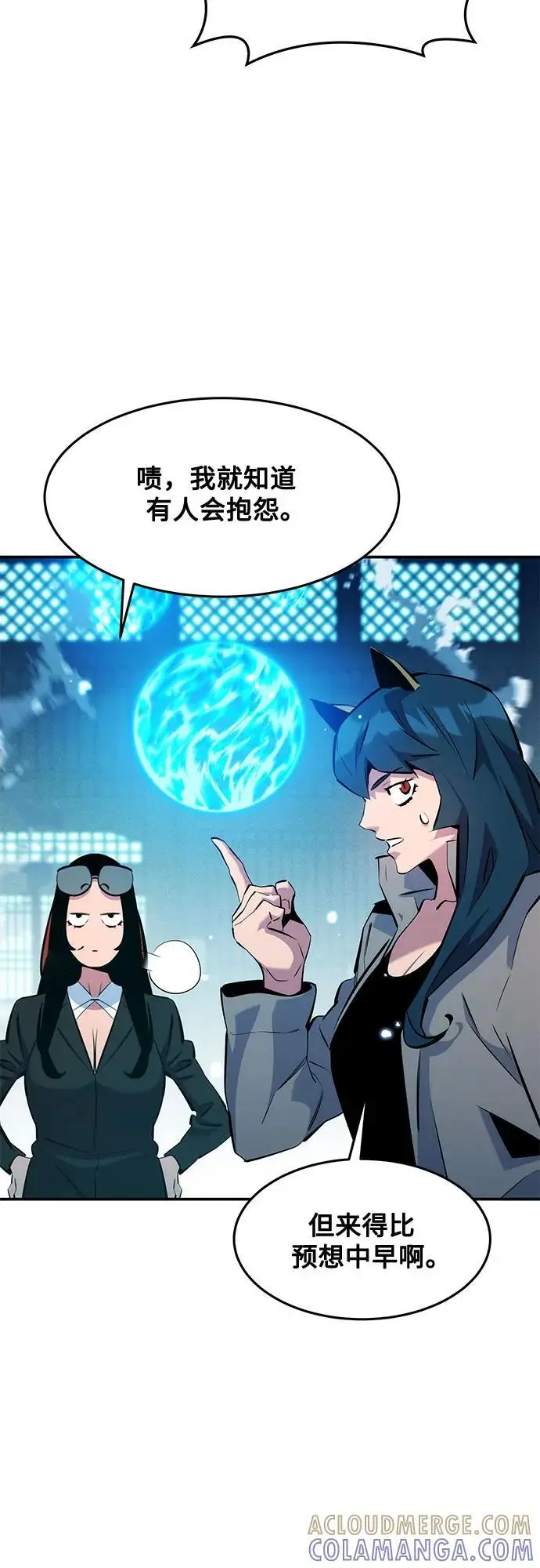 《用分身自动狩猎》[第150话] 分身强化图22