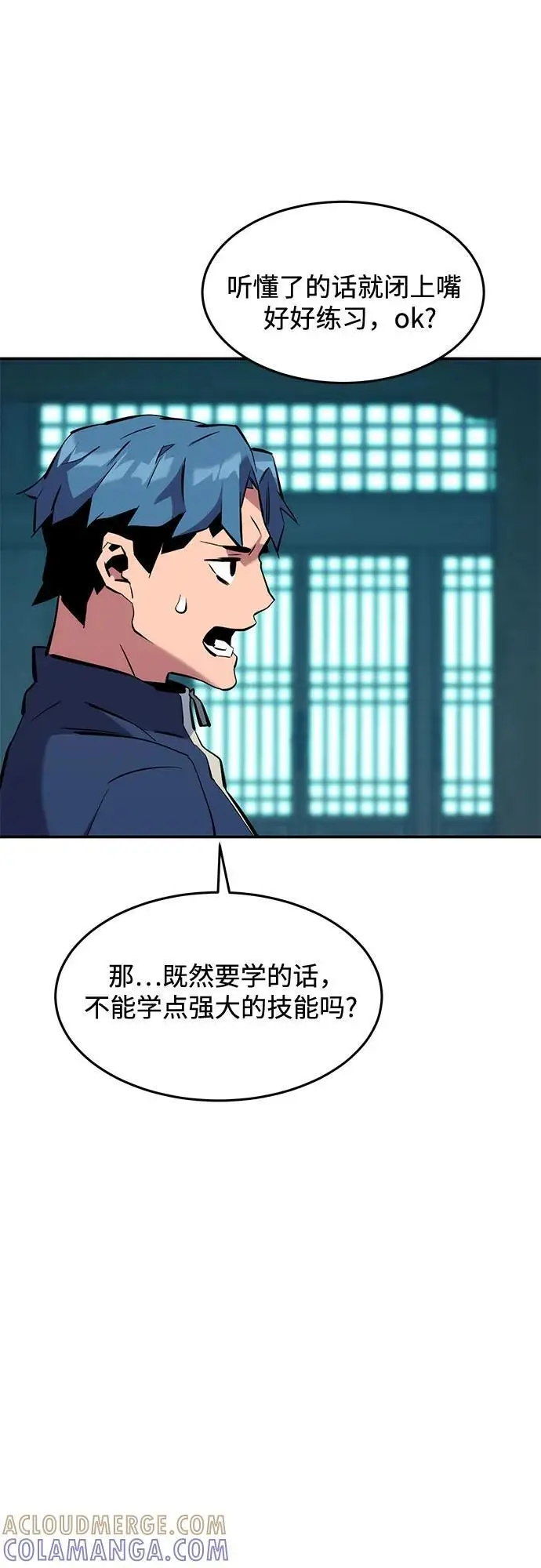 《用分身自动狩猎》[第150话] 分身强化图25