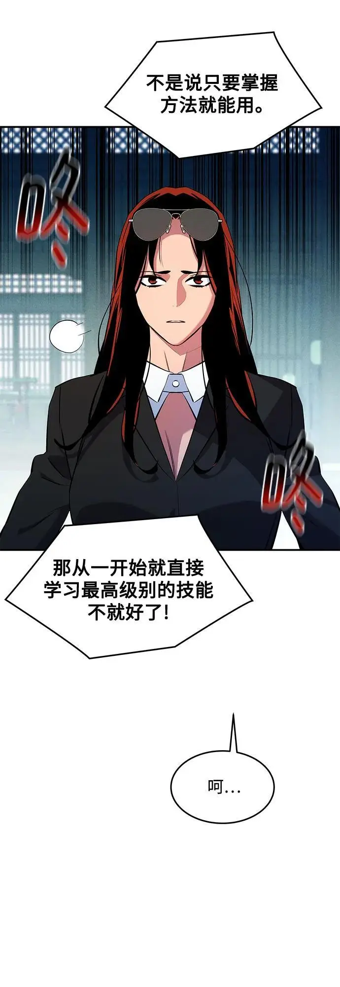 《用分身自动狩猎》[第150话] 分身强化图26