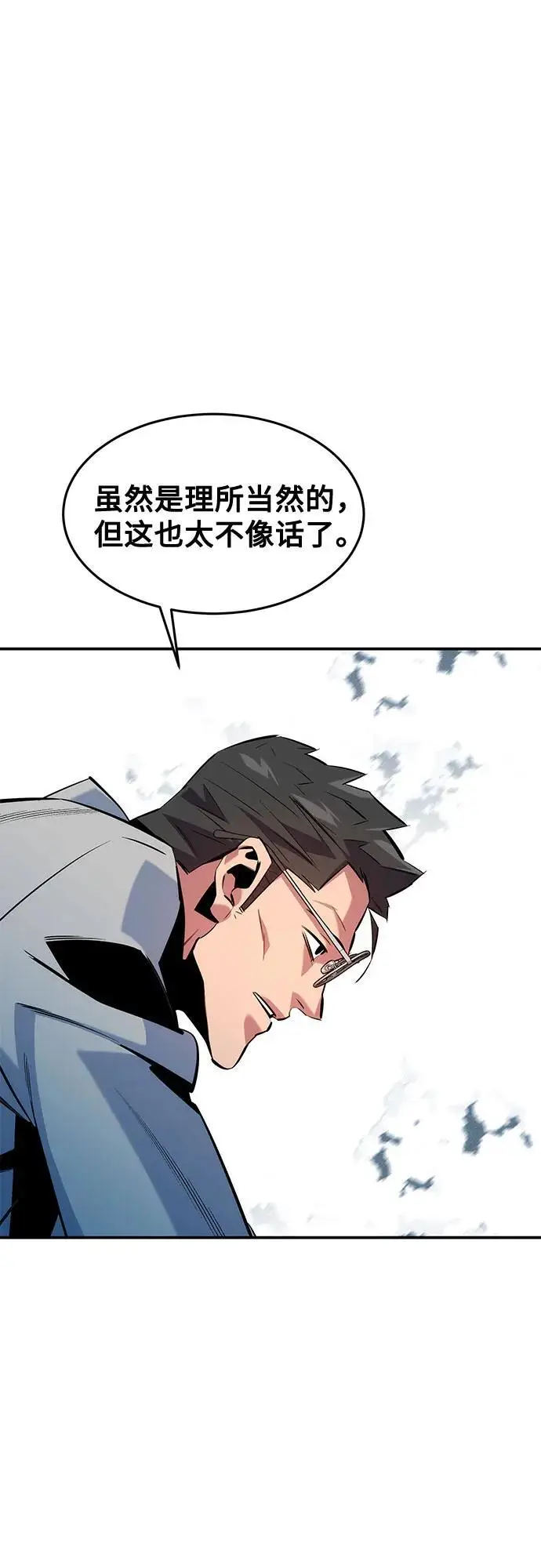 《用分身自动狩猎》[第150话] 分身强化图27
