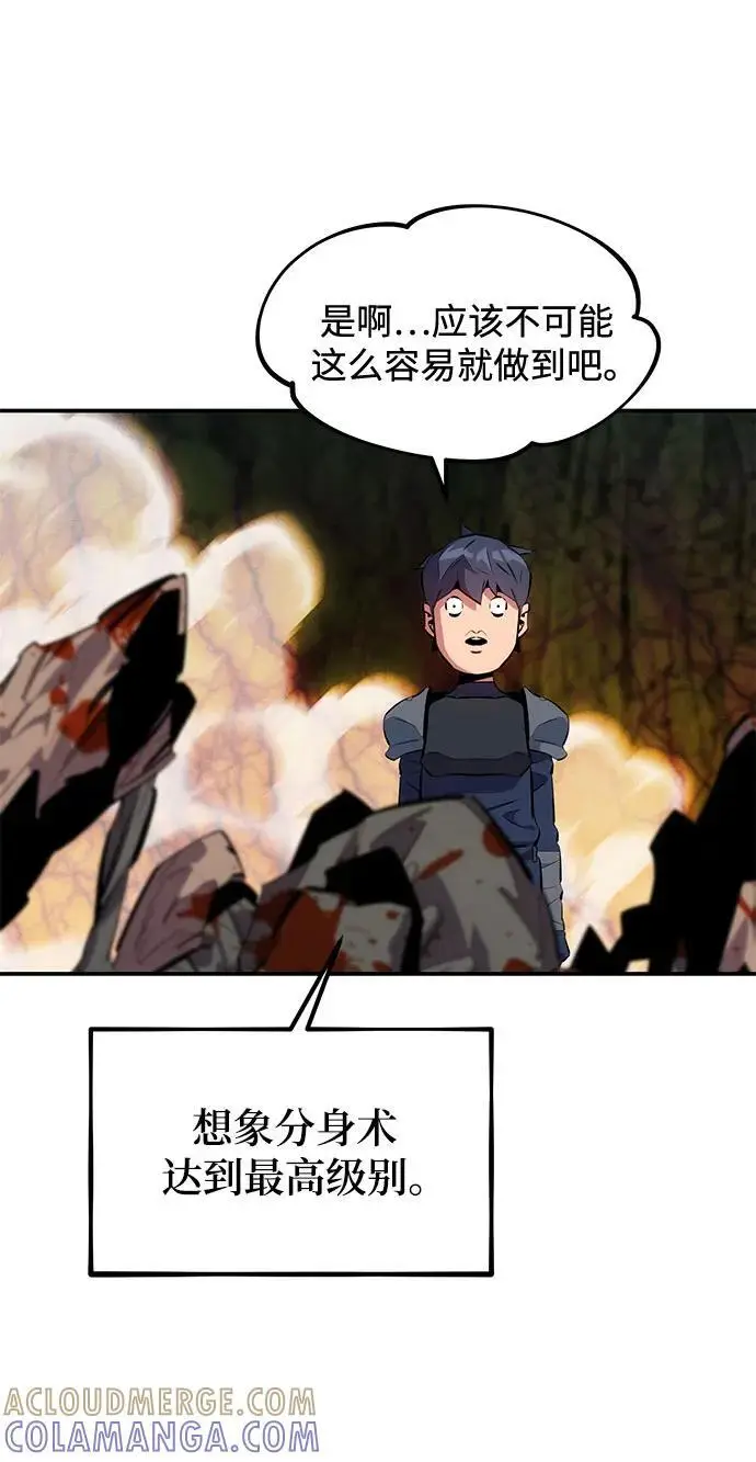 《用分身自动狩猎》[第150话] 分身强化图28