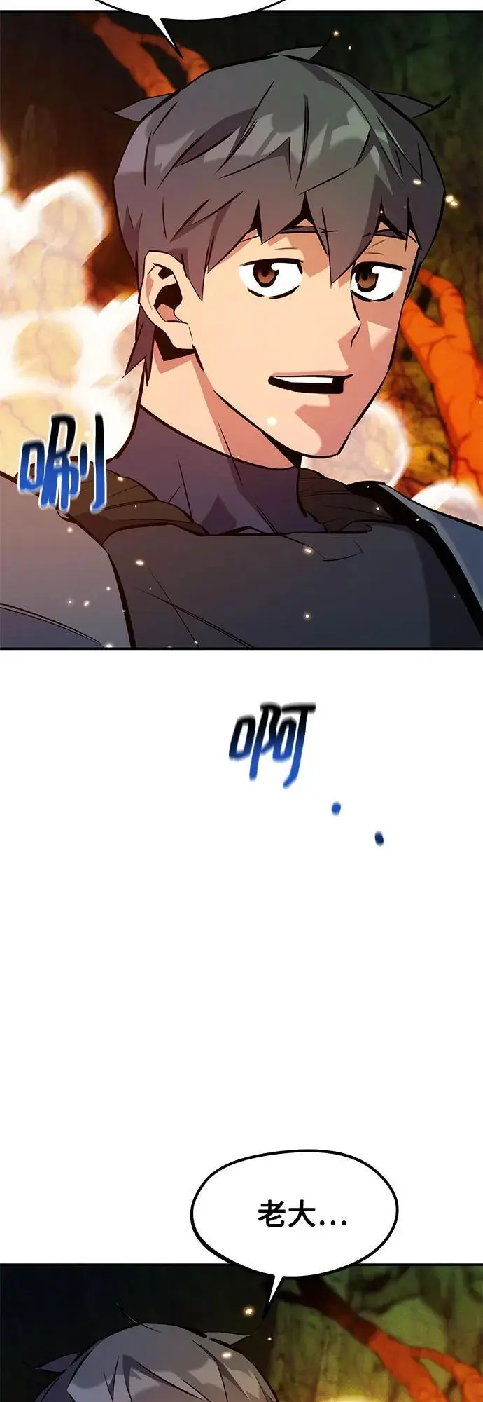 《用分身自动狩猎》[第150话] 分身强化图42