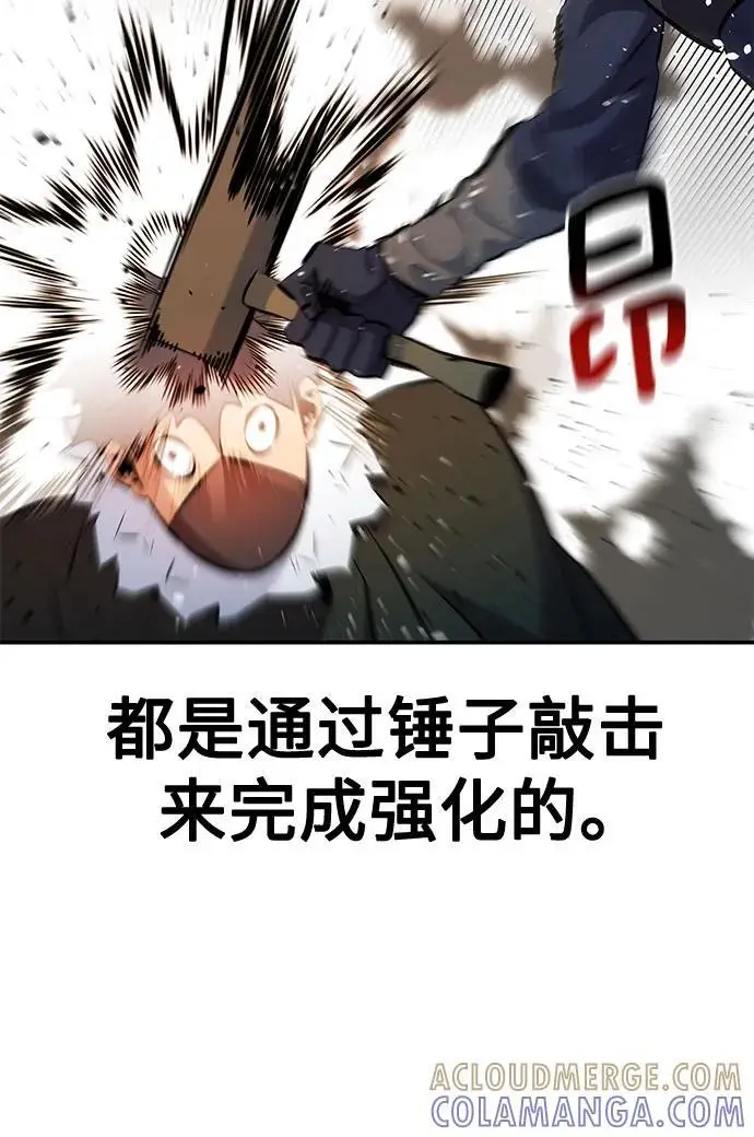 《用分身自动狩猎》[第150话] 分身强化图46