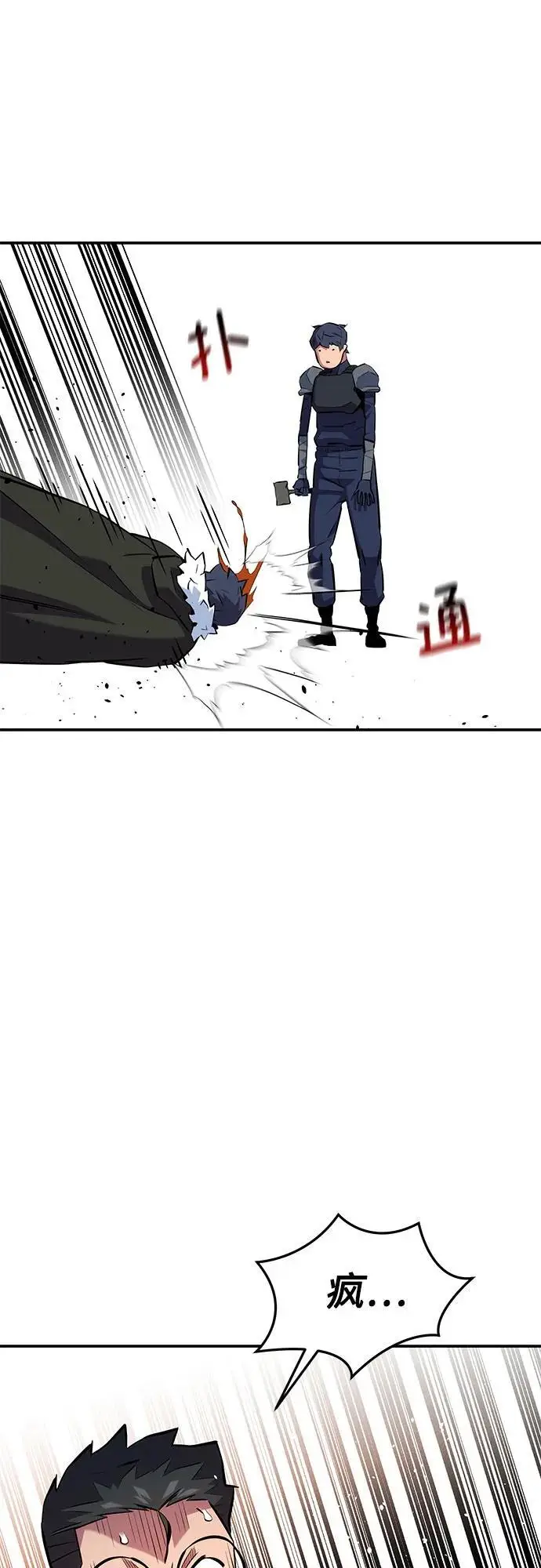 《用分身自动狩猎》[第150话] 分身强化图47