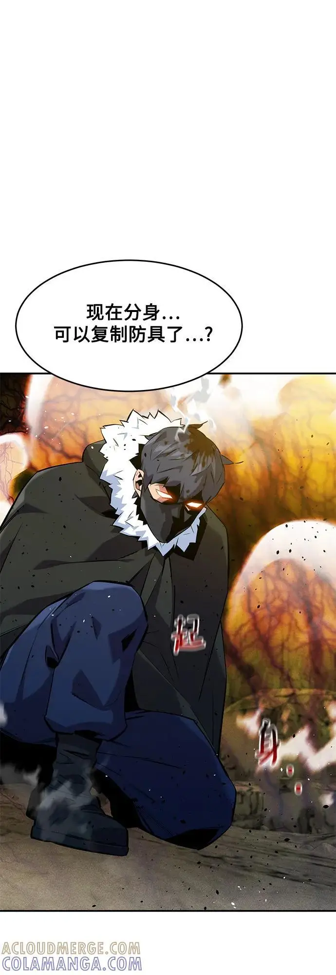 《用分身自动狩猎》[第150话] 分身强化图52