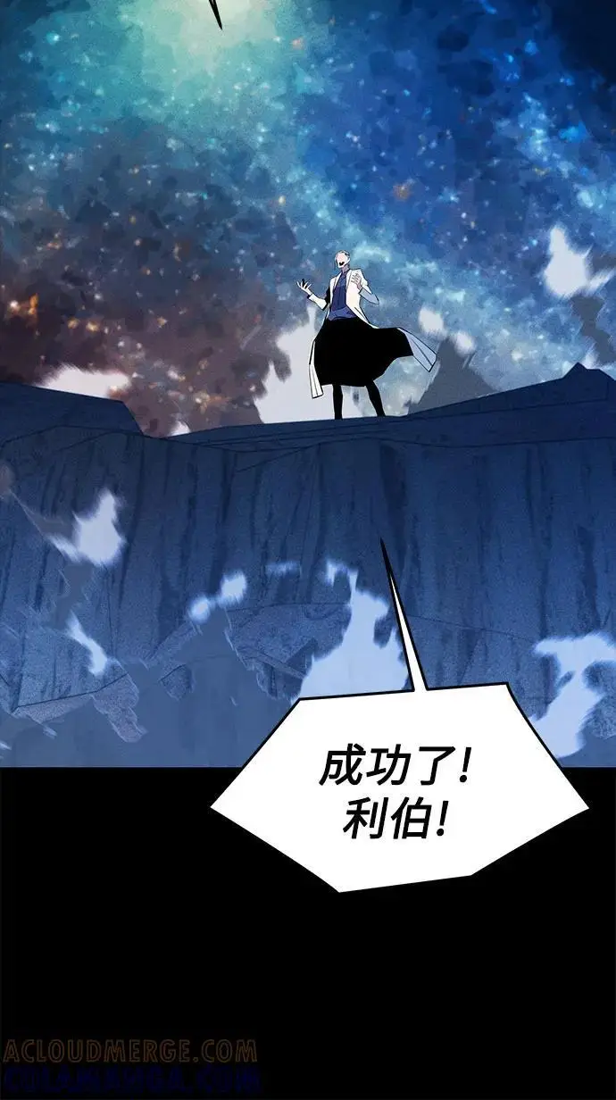 《用分身自动狩猎》[第150话] 分身强化图55