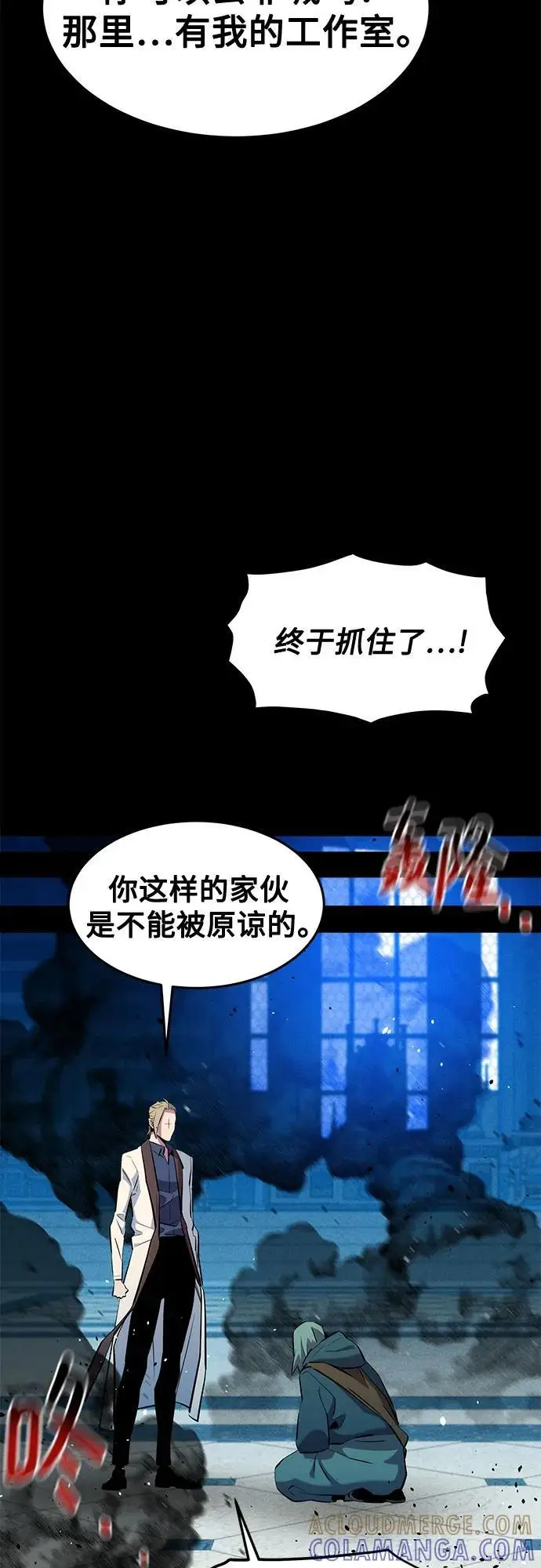 《用分身自动狩猎》[第150话] 分身强化图58