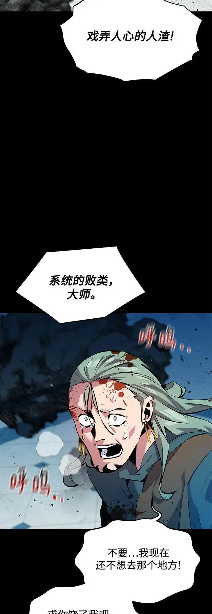《用分身自动狩猎》[第150话] 分身强化图59