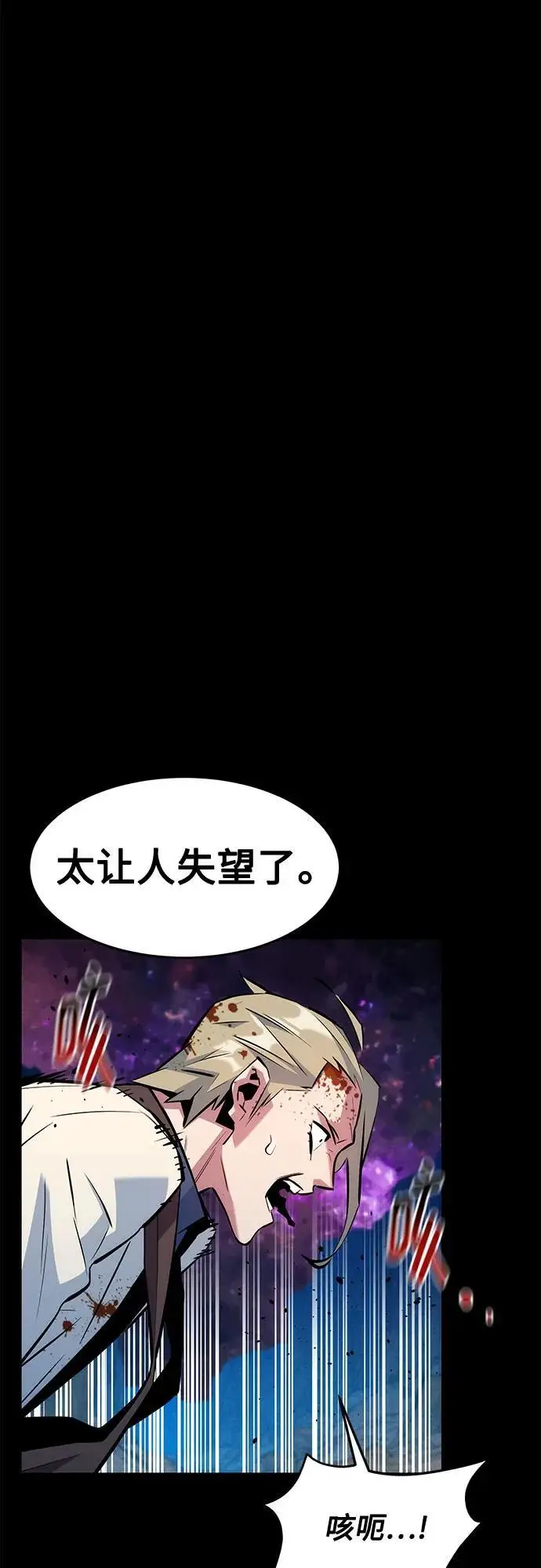 《用分身自动狩猎》[第150话] 分身强化图62