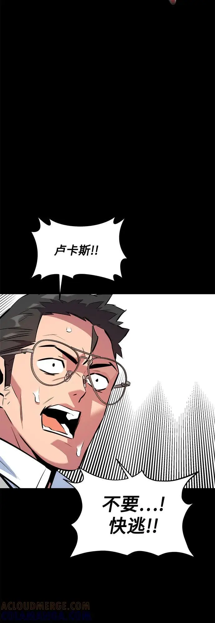 《用分身自动狩猎》[第150话] 分身强化图64
