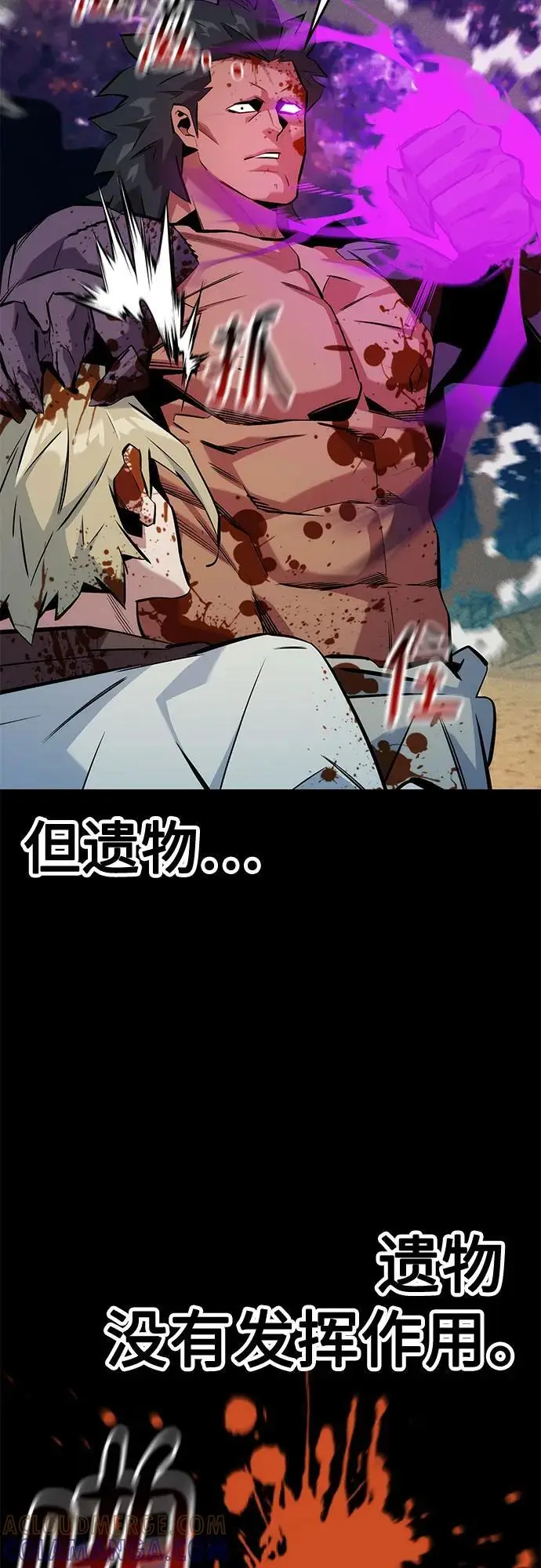 《用分身自动狩猎》[第150话] 分身强化图67
