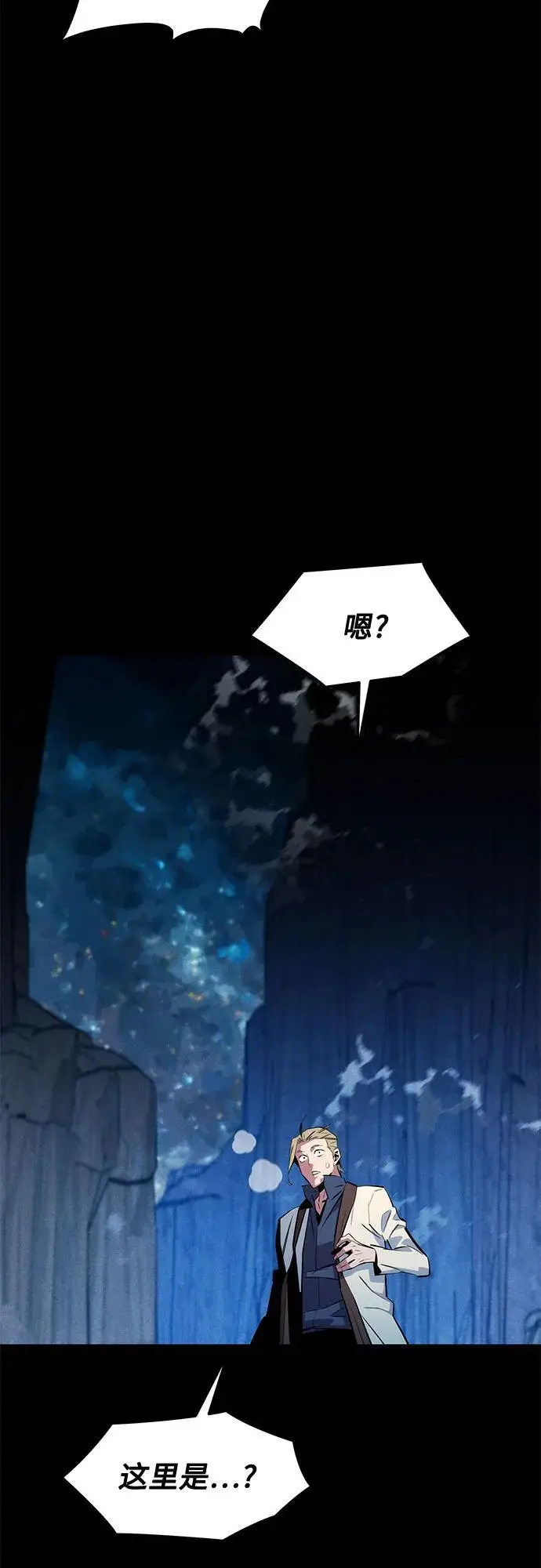 《用分身自动狩猎》[第150话] 分身强化图69
